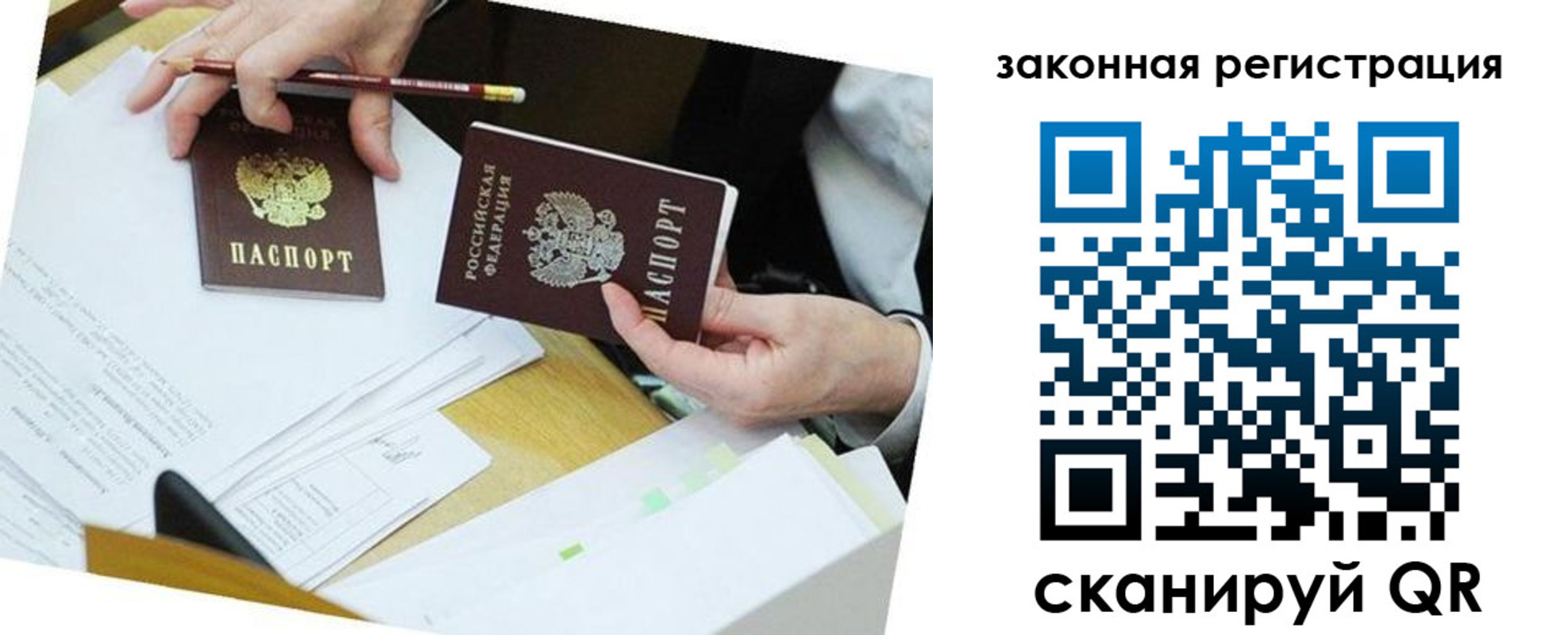 временная регистрация в Нижнеудинске