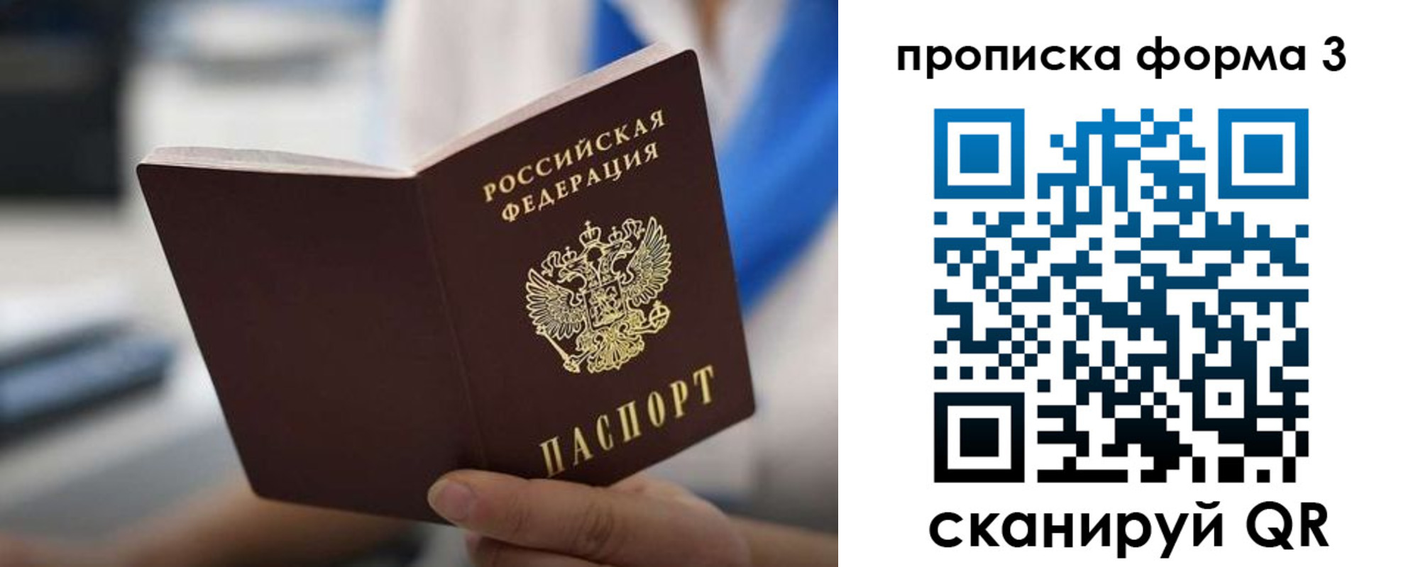 прописка в квартире в Нижнеудинске