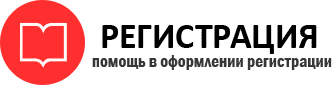 прописка в Нижнеудинске id53101